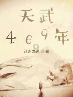 戎马丹心汉匈决战