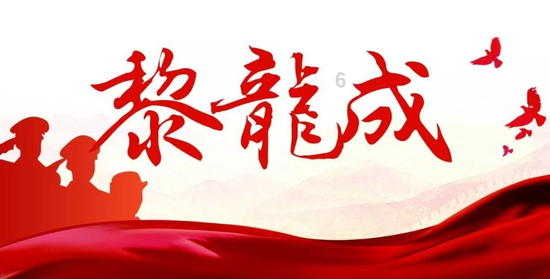 龙魂时刻
